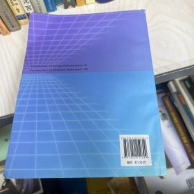 高等数学基础1（英文版）