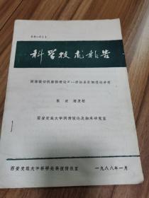 两体微切削磨损理论 IV 摩擦系数的理论分析