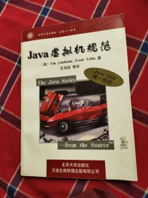 Java虚拟机规范