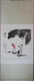 中国书画家协会 付小旗先生【童乐】画心尺寸64*67厘米，画心轻微破损，已经装裱成轴，最后几张照片是对着光拍的，带作者彩页。
