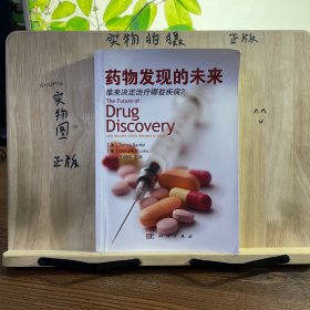 药物发现的未来：谁来决定治疗哪些疾病？