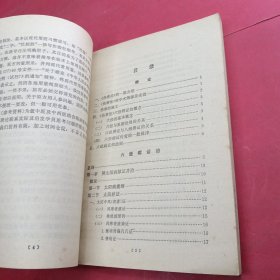 伤寒论