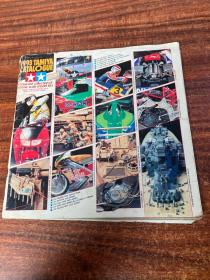 1993 TAMIYA CATALOGUE showcase collection of precise scale model kits