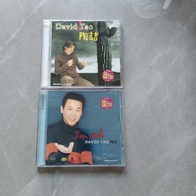 陶喆音乐CD唱片《同名+IMOK专辑 》美卡正版CD专辑 2张打包合售 CD歌本品相93新