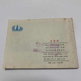 《迷雾案》私人藏书