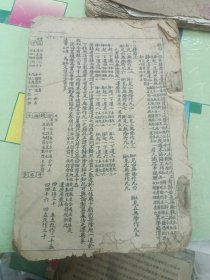 民国版本。降住全图算法大成卷二至卷七。一厚册