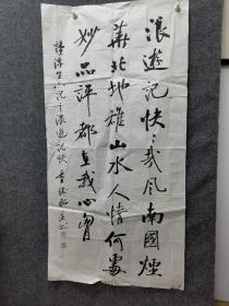 湖北著名书法家，书协理事，黄冈书协主席。童德昭书法参赛精品