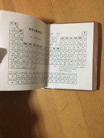 新华字典 1976年8月北京印刷 全新库存