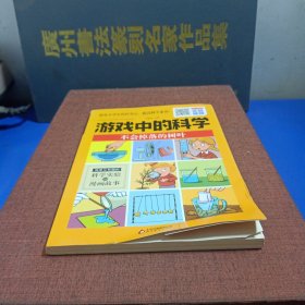 游戏中的科学，不会掉落的树叶