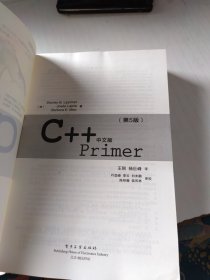 C++ Primer 中文版（第 5 版）