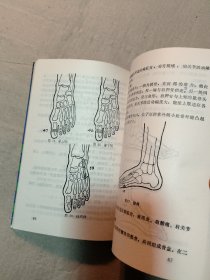 脚步按摩疗法