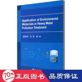 ApplicationofEnvironmentalMaterialsinHeavy