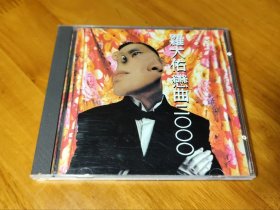 罗大佑 恋曲2000 CD 滚石唱片 原装正版