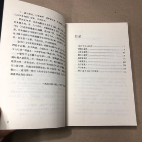 （不确定是否正版 里面全新）孟子今注今译