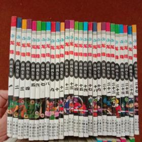龙珠 漫画全集 1-56册全 全55本合售
