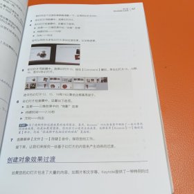 苹果培训系列教材:iWork'09