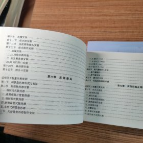 北京市建设工程预算定额 第五册 给排书 采暖 燃气工程 （上下册）