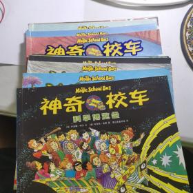 神奇校车全套第一辑（注音版） 12册