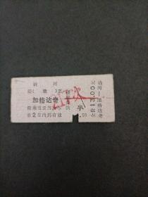 火车票（8）