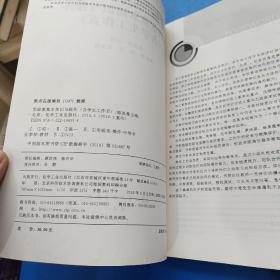 实验室基本知识与操作