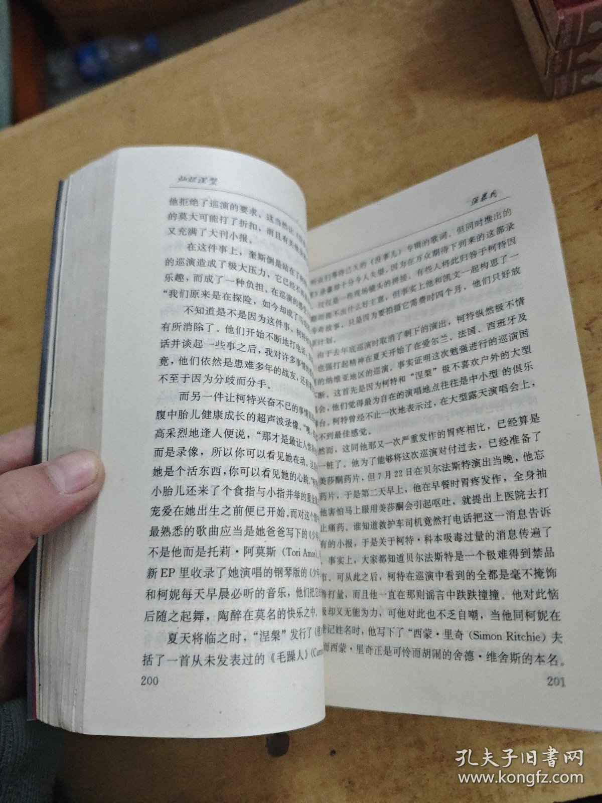 灿烂涅磐：柯特·科本的一生