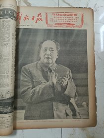 解放日报1969年4月合订本，九大开幕