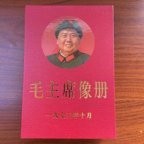 毛主席老照片套装相片 毛主席平生照片相册画册集锦100张怀念伟人