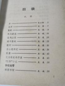 叶圣陶后代叶氏三公子《未必佳集》+《花萼与三叶》2册合售【郁达夫之子、著名翻译家郁飞 签名本】三联书店 1984年一版一印