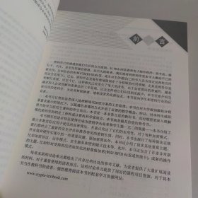 深入浅出密码学