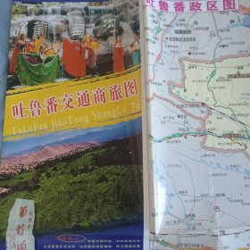 吐鲁番交通商旅图