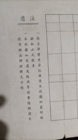 信和纱厂增资股份收据