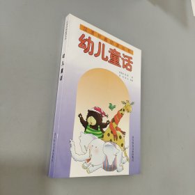 漢語(yǔ)拼音助讀叢書(shū) 幼兒童話