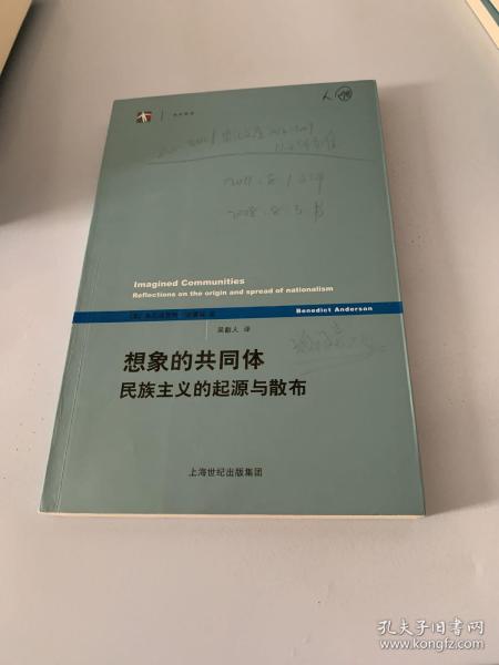 想象的共同体：民族主义的起源与散布