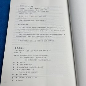 世界电影史（第2版）