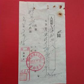 1954年2月15日，运费，蓋平县硅石矿，沈阳市谦益运输（生日票据，手写收据2类，运输专题2类票据）。（58-9）
