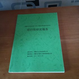 现代化青年蛋鸡示范项目可行性研究报告