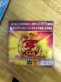 全新赠品：央视《生活》栏目年终特别节目，“太太乐杯第二届全国电视烹饪大赛总决赛”，世界四大料理宗师同台竞技，中国“食”届奥斯卡花落谁家，金牌主持人王小丫全新登场