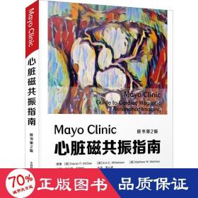 MayoClinic心脏磁共振指南（原书第2版）