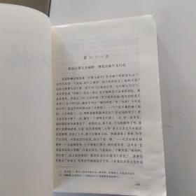 红楼梦 下册（7品大32开右下角水渍皱褶严重659-1339页俞平伯 校；启功 注参看书影中国古代小说名著插图典藏系列1）54265