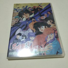 乱马 <盒装DVD>