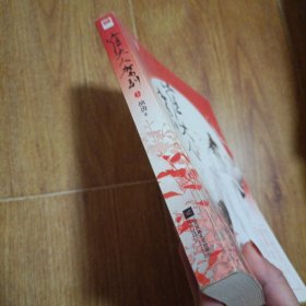 崔大人驾到 上