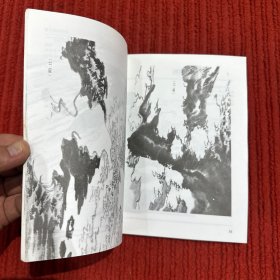 怎样画云·水·松·石