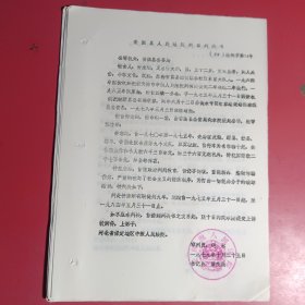 安国县人民法院刑事判决书（79）28号，被告钟志刚1970至1975年先后在武强，深县，献县，安平，安国进行诈骗活动