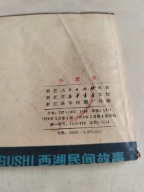 小黄龙