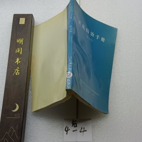 霍乱防治手册