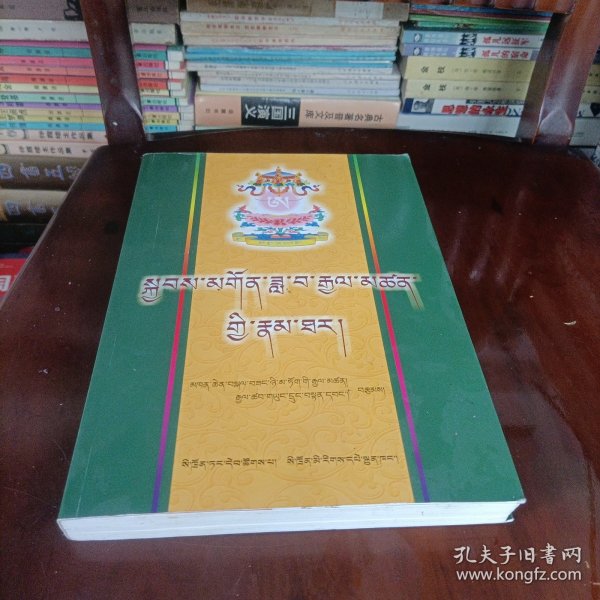 至尊达瓦坚赞传 : 【藏文】