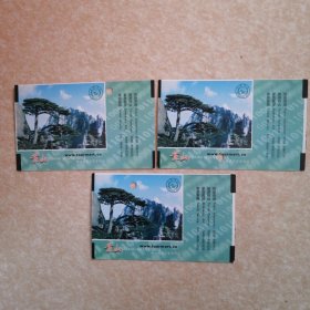 黄山（门票、云谷新索、玉屏索道3张合售）