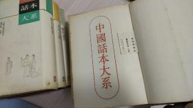 繁体竖版“三言二拍”《古今小说、警世通言、醒世恒言、初刻拍案惊奇、二刻拍案惊奇》