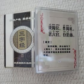 三字经百家姓千字文