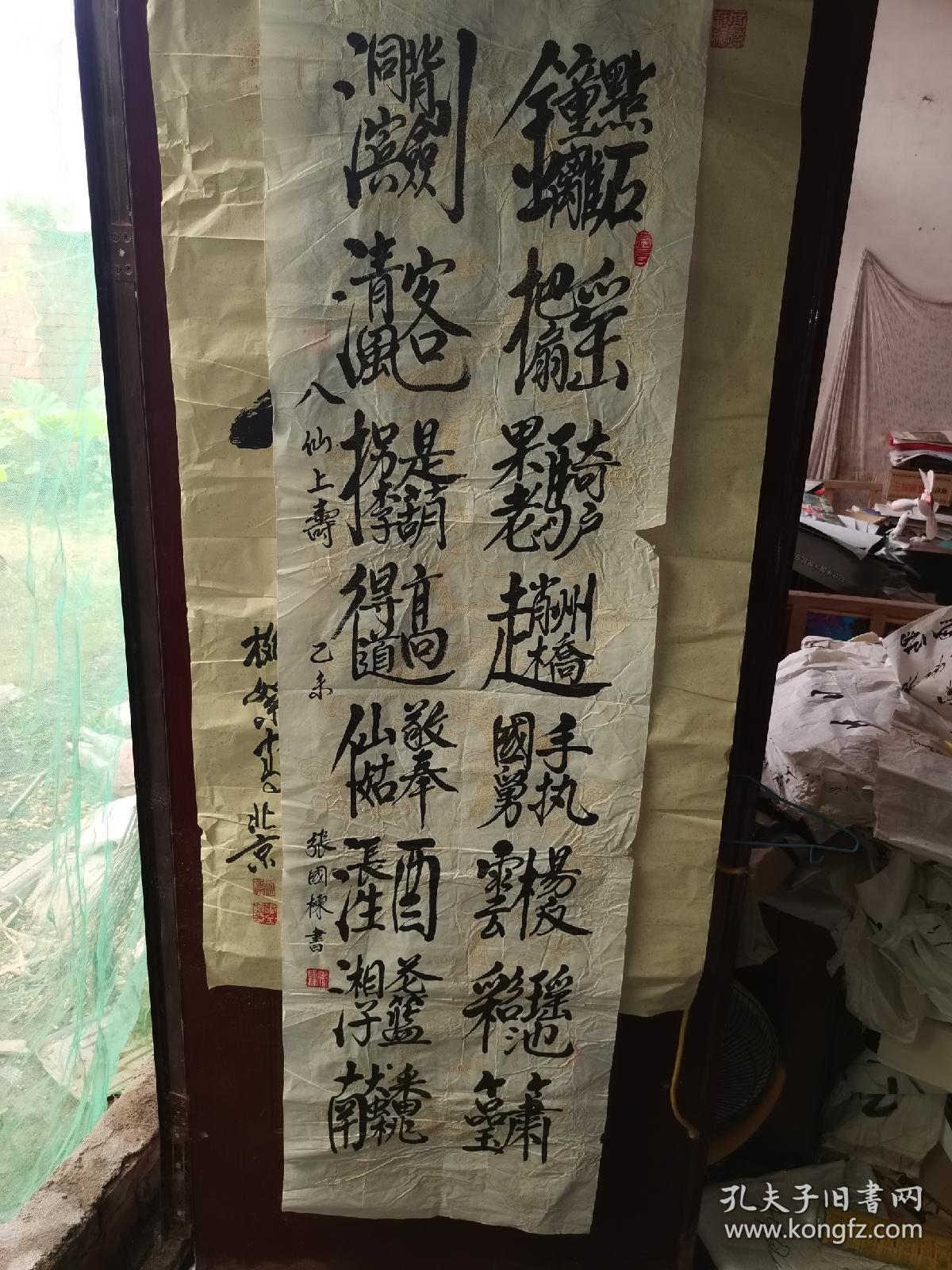 张国栋书法，梅花篆字，八仙上寿170.47